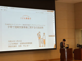 【イベントレポート】JST-RISTEX CAREFILオープンセミナー/第4回日本版ヤングケアラーアクションデー「家からちょっと離れたい」をどう叶えるか ―子ども・若者の居場所・居住支援から考える―