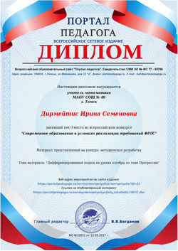 диплом