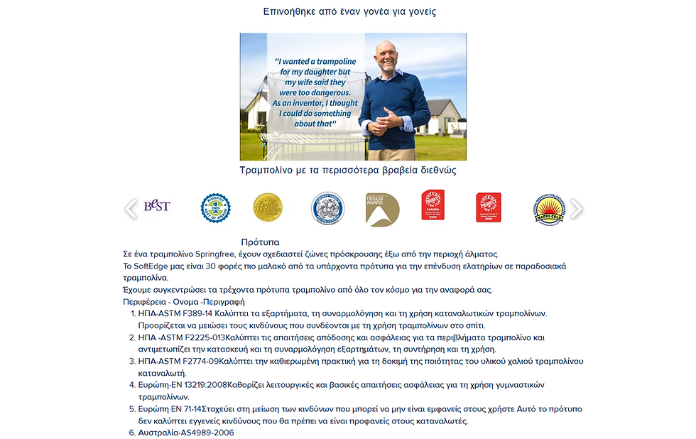 Μικρογραφία: ΜεγάλοΤραμπολίνο Premium χωρίς Ελατήρια Springfree JumboRound 4μ.(4.6μ)κωδ.3R132 , www.worldfamilytime.com