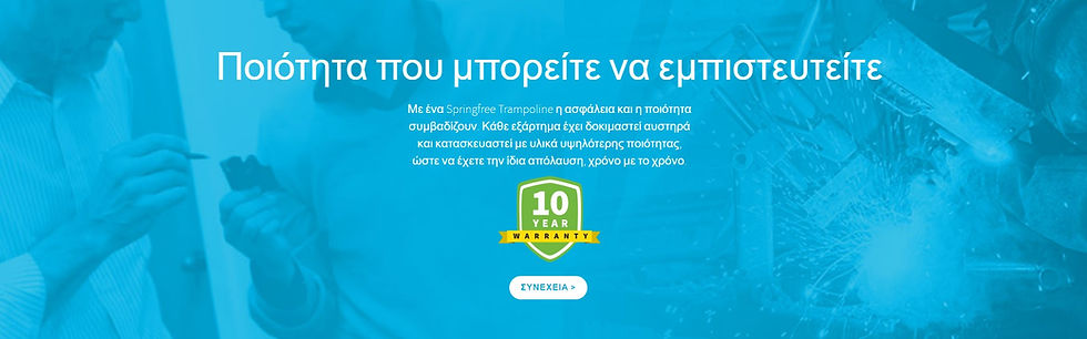Μικρογραφία: Τραμπολίνο Premium χωρίς Ελατήρια Springfree MediumRound 300εκ.(360)κωδ.2-R79, www.worldfamilytime.com