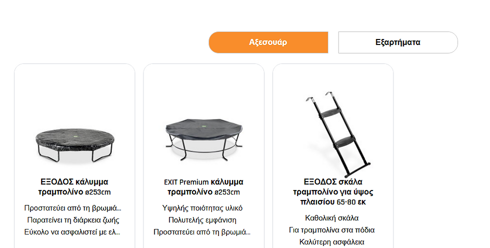 Μικρογραφία: EXIT Lotus  Premium Τραμπολίνο ø305εκ./ ως 500κιλά/Silver κωδ. EX08501010, www.worldfamilytime.com