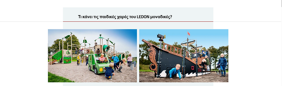 Θέλουμε να διασφαλίσουμε ότι οι παιδικές μας χαρές είναι απολύτως ασφαλείς και ασφαλείς – 