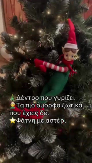Μικρογραφία: Βάση Δέντρου Περιστρεφόμενη πράσινη για δέντρο ως Υ210εκ. με ρεύμα κωδ. ZJ544189 www.worldfamilytime.com