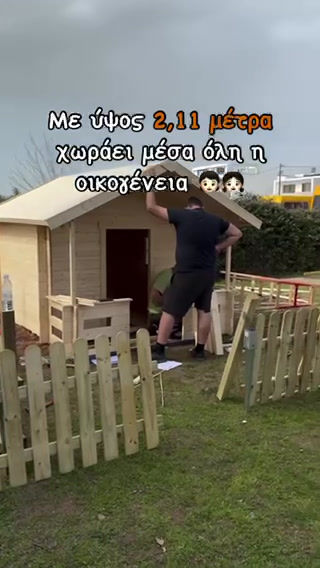 Μικρογραφία: Ξύλινο παιδικό Σπιτάκι Ύ211εκ. Υψηλής Ποιότητας  ΕΝ71 Κωδ. SW284799 www.worldfamilytime.com