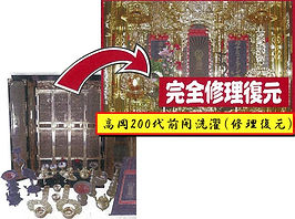 修理復元 洗浄