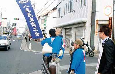 民商・全商連運動の理念 3