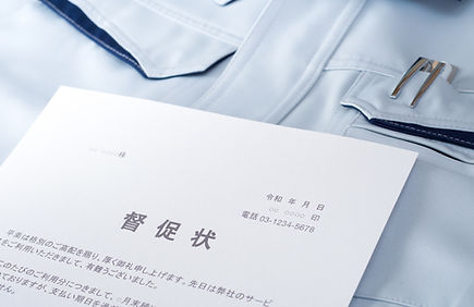 債務整理・自己破産