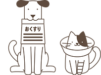犬と猫のイラスト