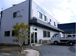 中善建材工業株式会社外観