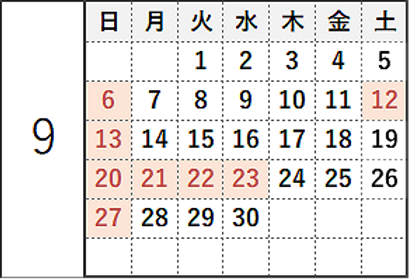 9月カレンダー