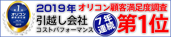 オリコン満足度画像