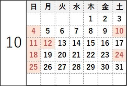 10月カレンダー