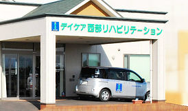 病院隣接のデイケア施設あり