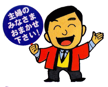 有限会社太田ふとん店サイト内イラスト