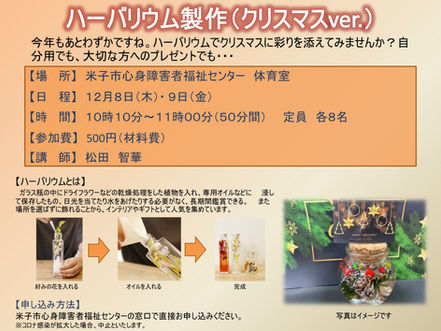 各イベントのご案内