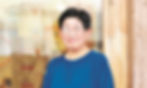 植村理事長