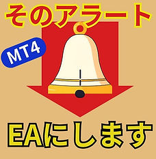 そのアラートJP02.jpg