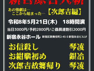 今月の気になった読物「新吉原百人斬」