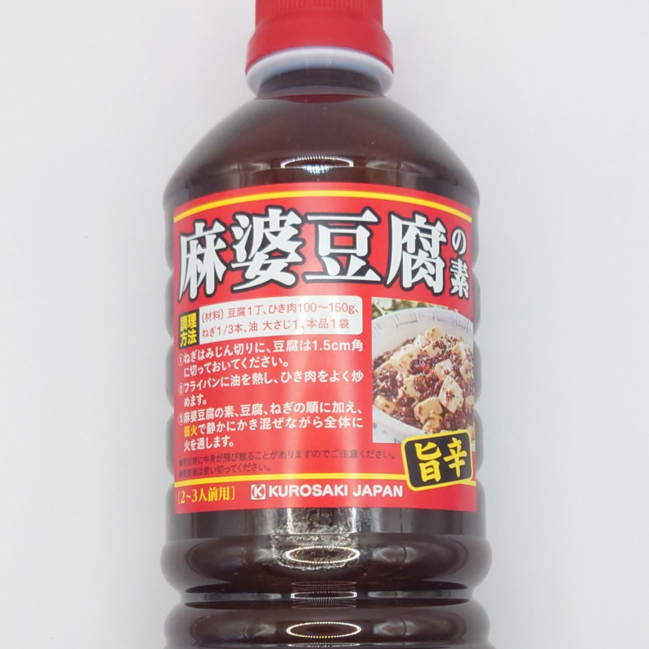 麻婆豆腐  1L