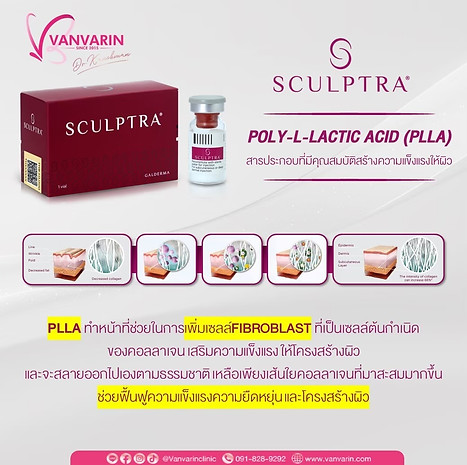 LINE_ALBUM_Sculptra_๒๔๐๒๒๓_2.jpg