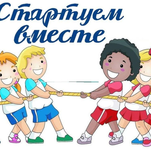  Осенняя спартакиада "Дары осени"