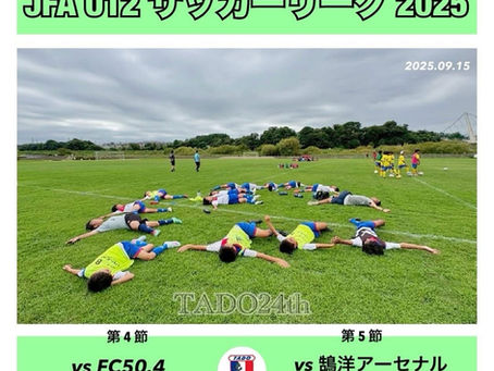 JFAリーグ3日目