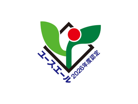 ユースエール認定マーク2026