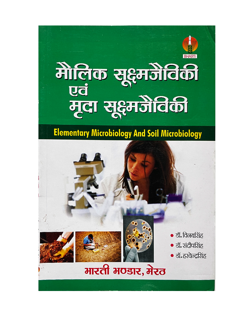 Elementary Microbiology and Soil Microbiology