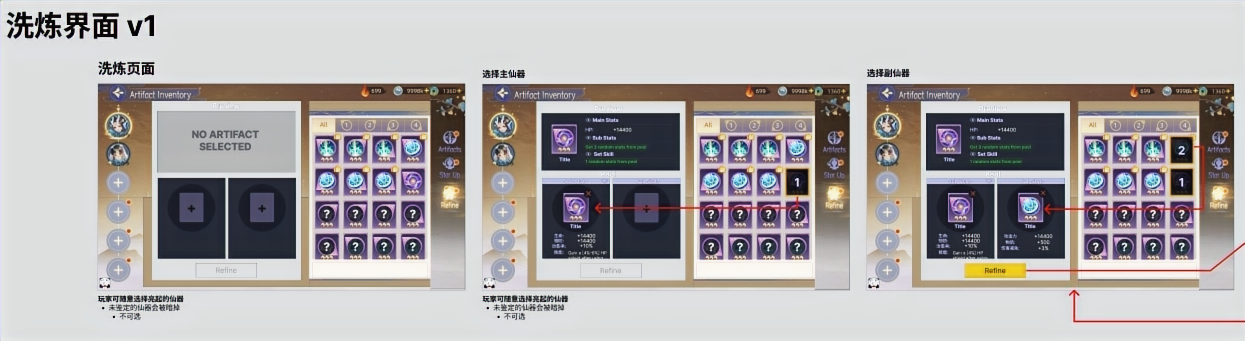 Refine version one flow, consuming a second artifact