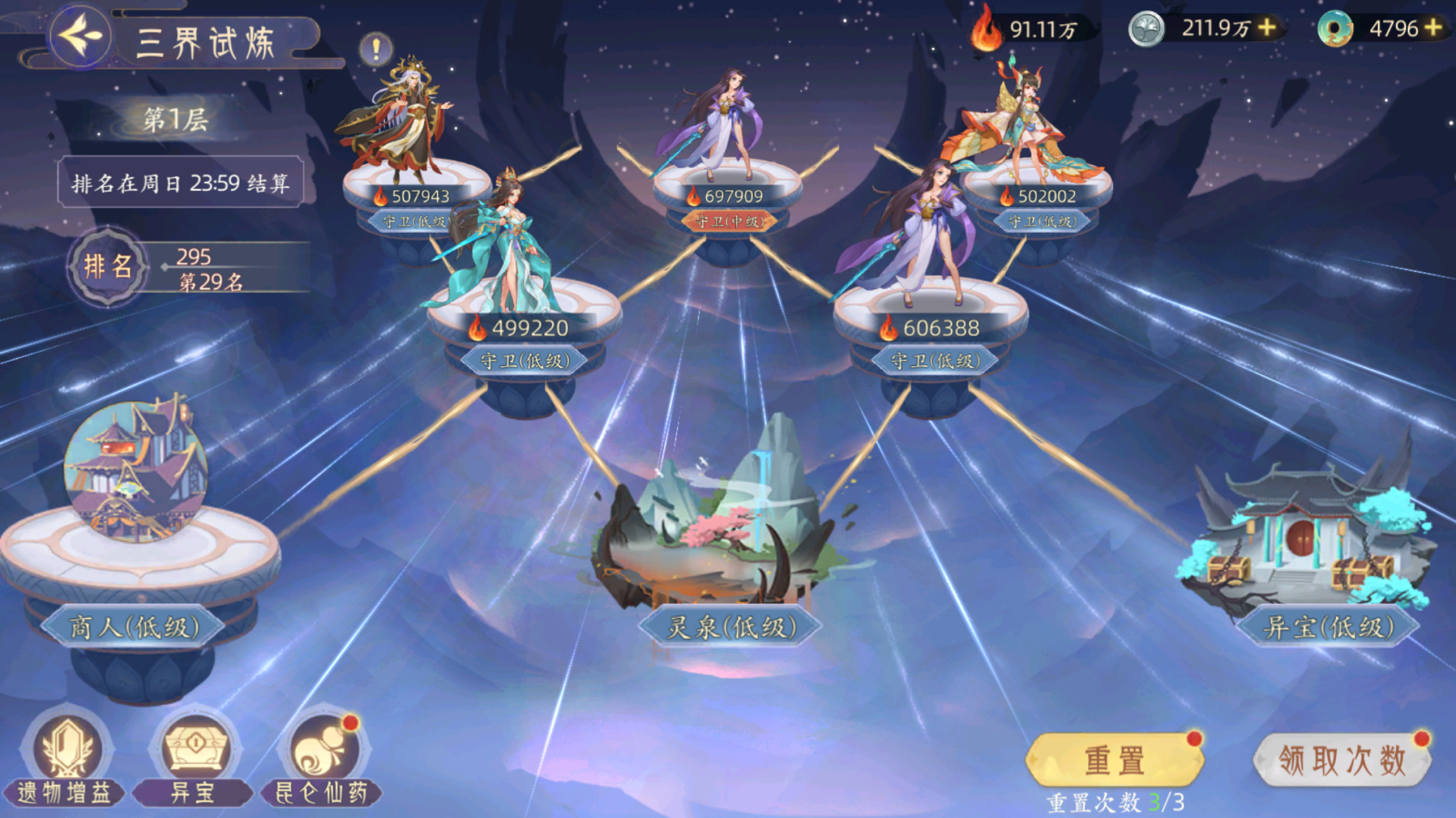 Realm Trials in game