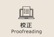 proofreading.gif