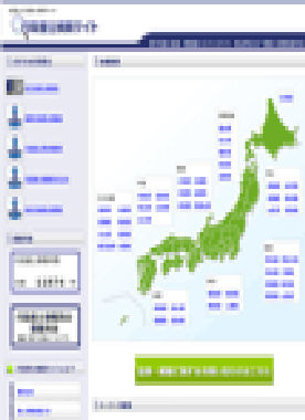 行政書士検索サイト