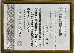 20230215賞状_edited.jpg