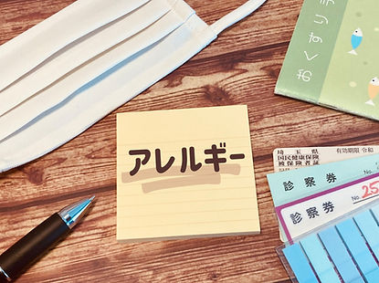 アレルギー性鼻炎