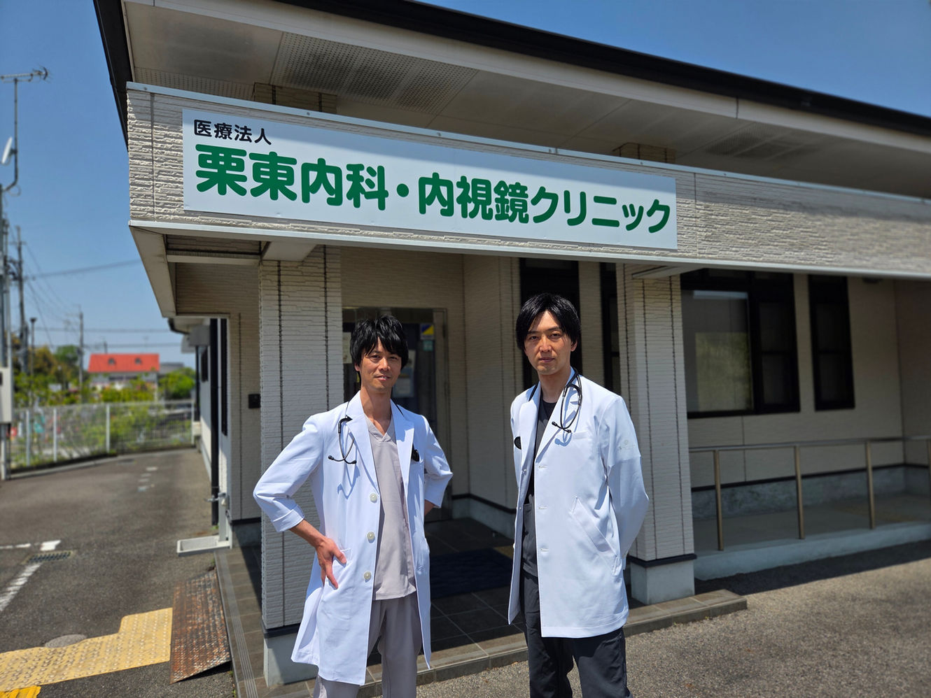 栗東内科・内視鏡クリニック医師