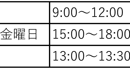特別予約外来を開始します