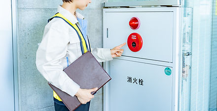 消火設備点検