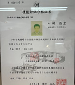 20230215合格証明.jpeg