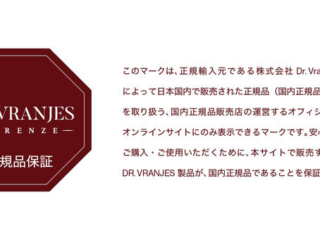 DR. VRANJESアイテムの 2021年12月より正規取扱を開始致します