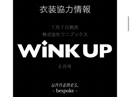 2021年7月7日発売株式会社ワニブックス WiNK UP 8月号
