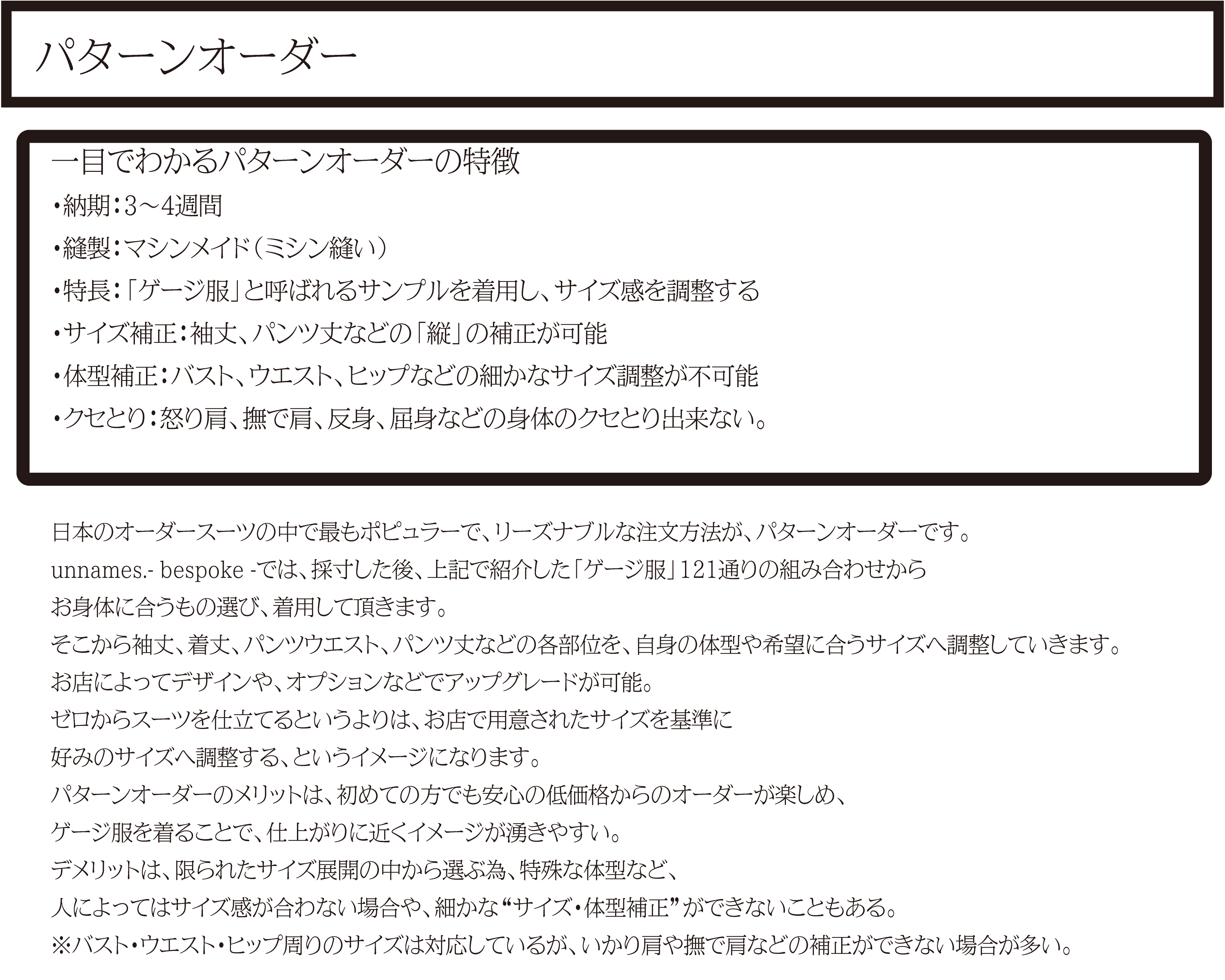 パターンオーダー.gif