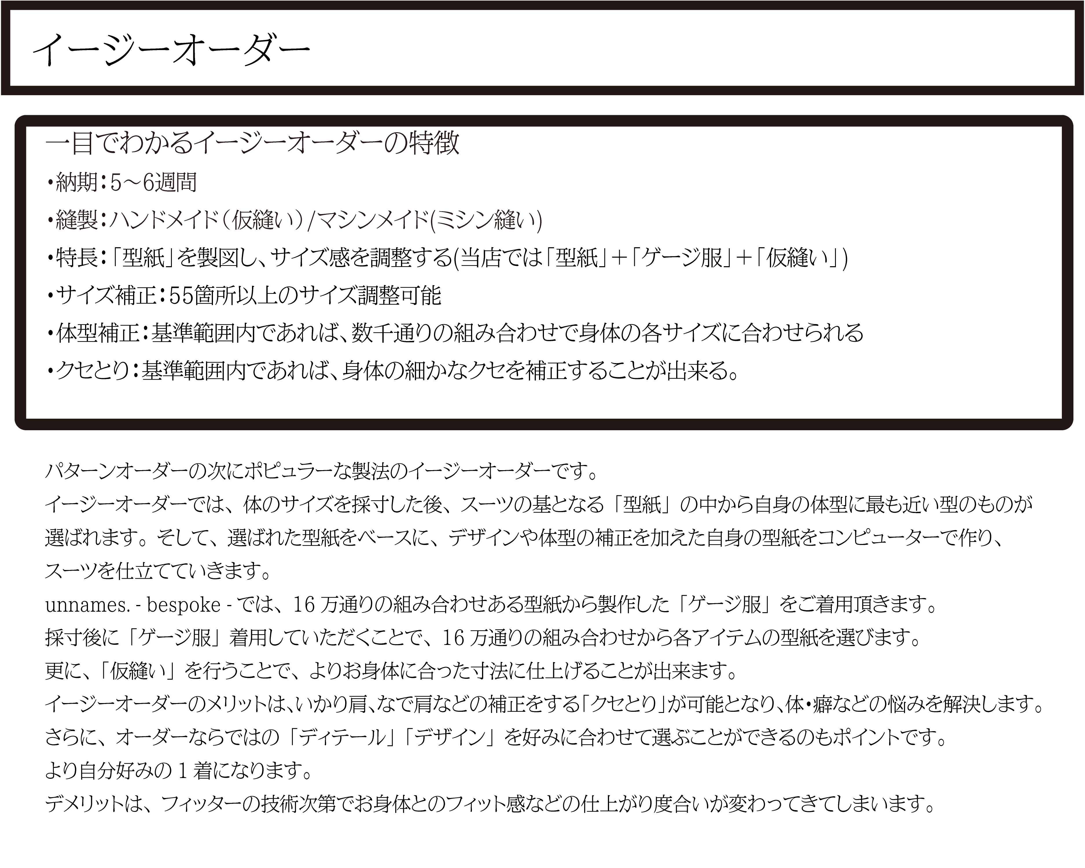 イージーオーダー.gif