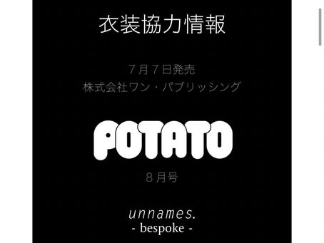 2021年7月7日発売株式会社ワン・パブリッシング POTATO 8月号