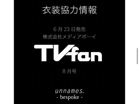 2021年6月23日発売株式会社メディアボーイ 月刊TVfan 8月号