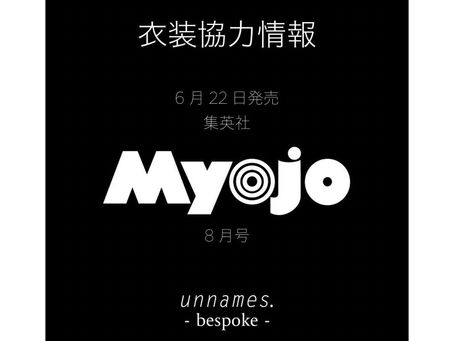2021年6月22日発売集英社 Myojo 8月号