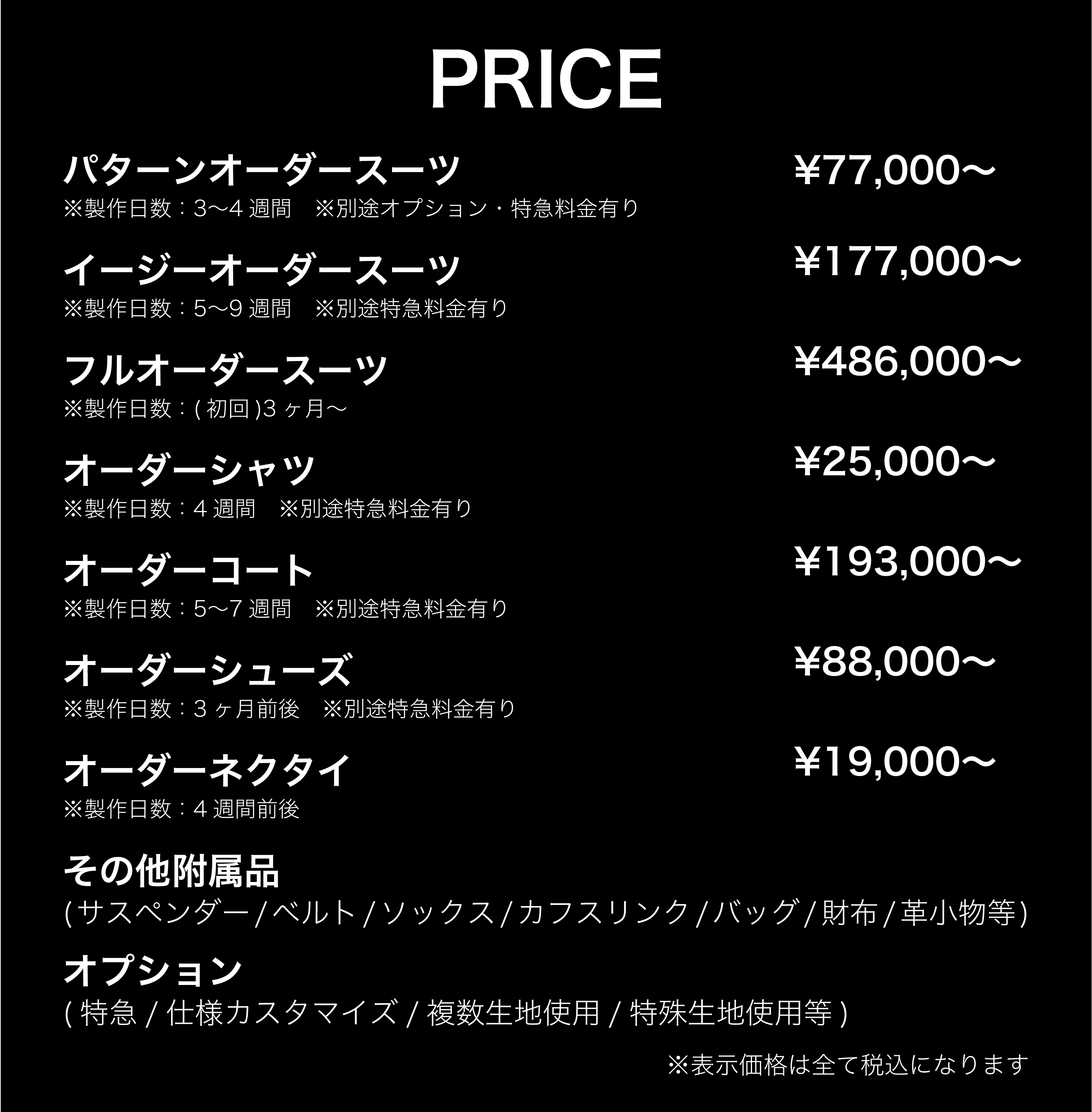 HP(bespoke)Price.gif
