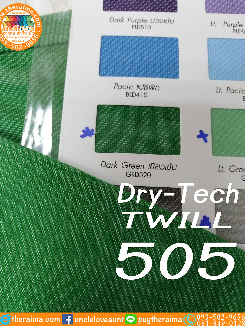 เนื้อผ้าดายเทค505 Drytech#505