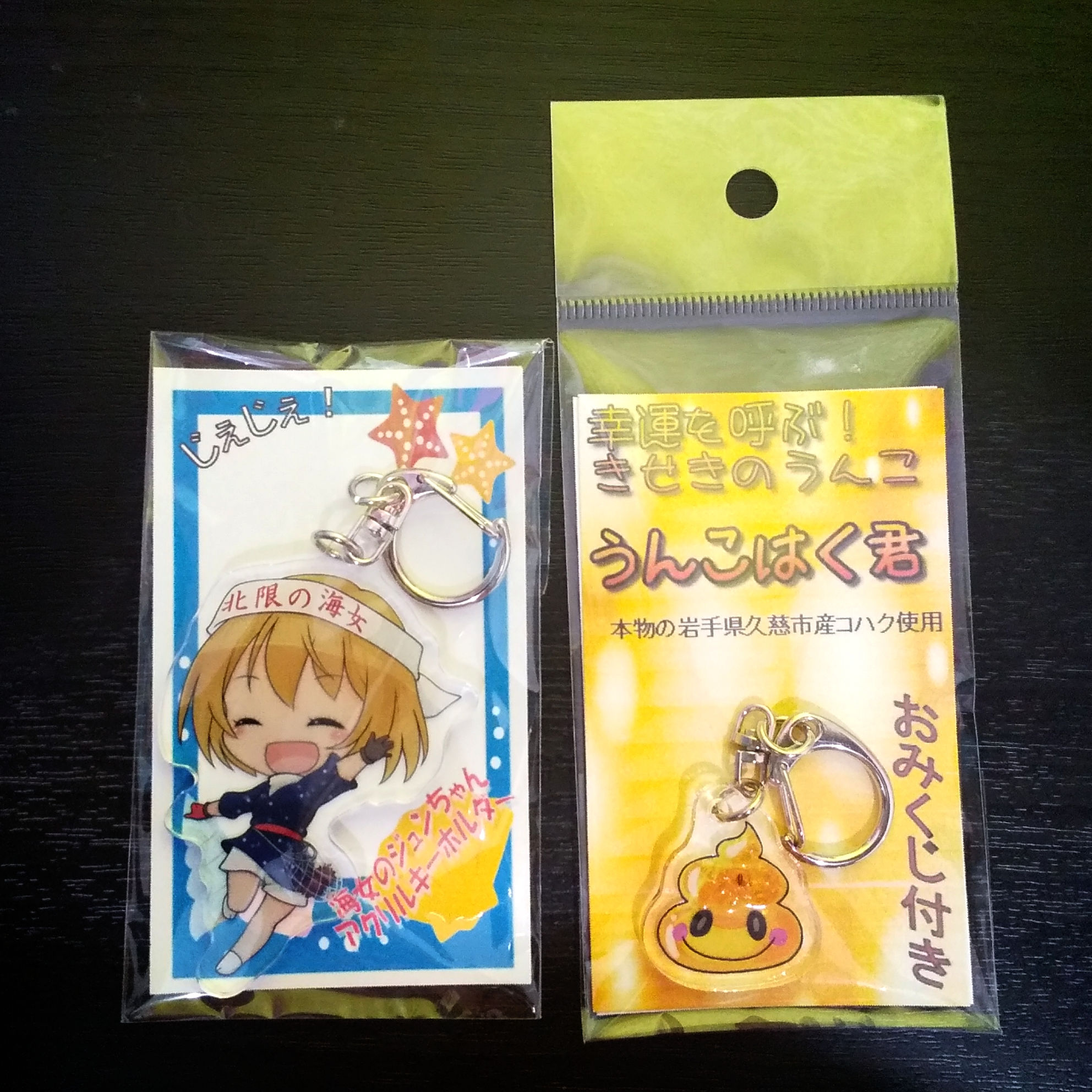 アクリルキーホルダーセット