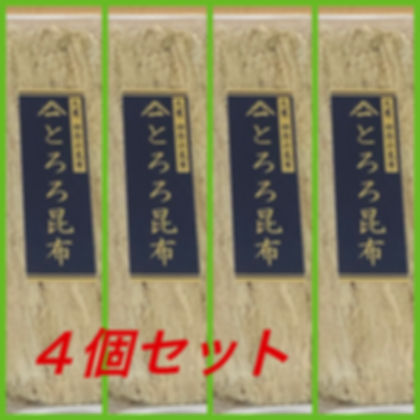 四作商店とろろ昆布４パックセット