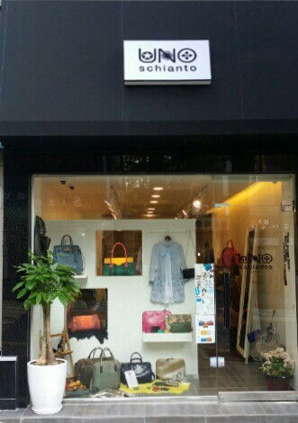 우노치안또 방이점